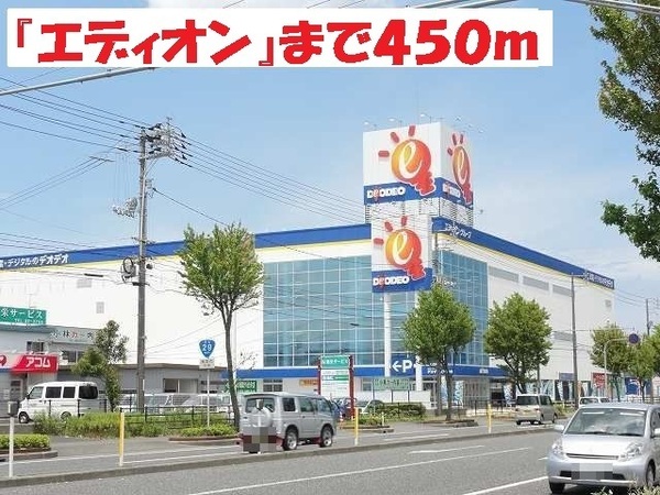 ホームセンター　ヤマダ電機テックランド鳥取店（ホームセンター）まで1175m