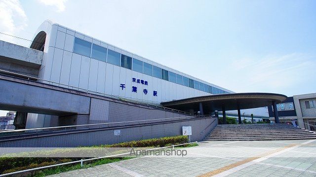 その他　千葉寺駅（その他）まで2720m