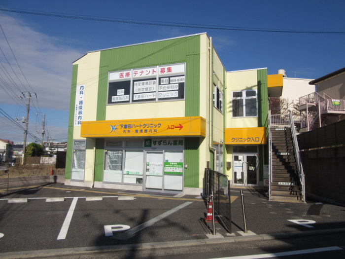 病院　下倉田ハートクリニック（病院）まで650m