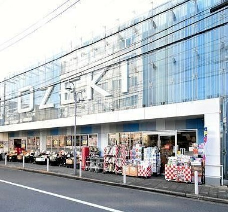 スーパー　オオゼキ 尾山台店（スーパー）まで211m