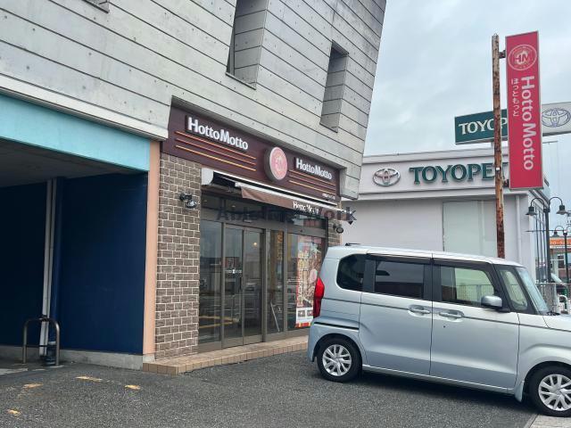 飲食店　ほっともっと小野田バイパス店（飲食店）まで1944m