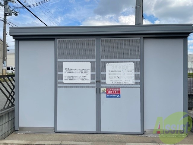 その他　ゴミ置き場です。