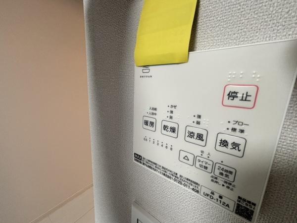 その他部屋・スペース