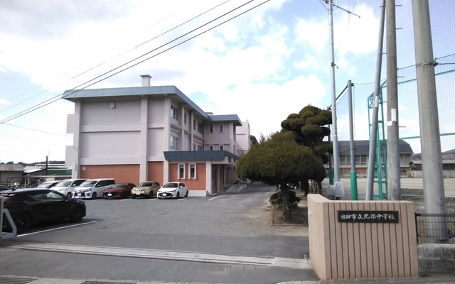 中学校　日田市立北部中学校（中学校）まで766m