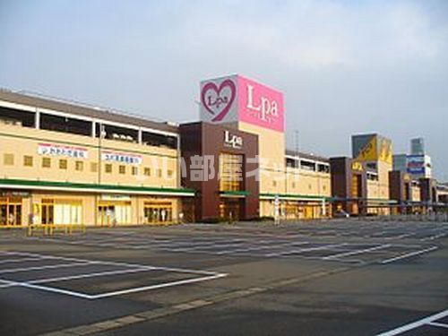 ショッピングセンター　Lpa(ラブリーパートナー・エルパ)（ショッピングセンター）まで1192m