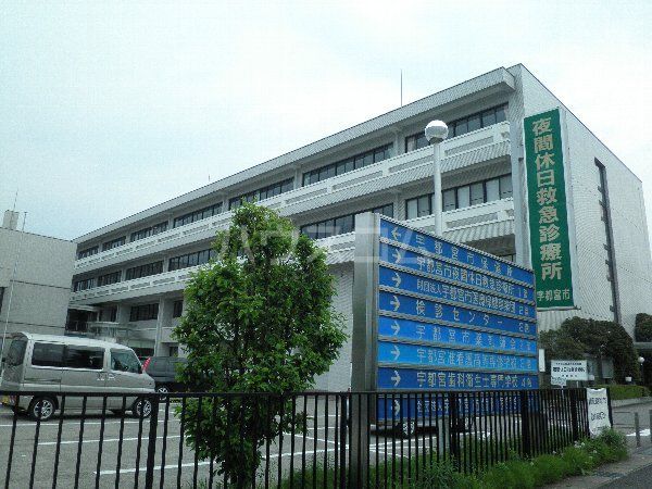 病院　宇都宮市夜間休日救急診療所（病院）まで1933m