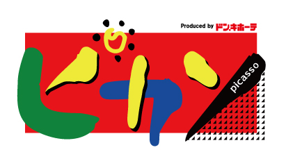 その他　ピカソ桜上水店（その他）まで1097m