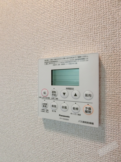 その他　浴室換気乾燥機で急ぎのお洗濯もＯＫ♪