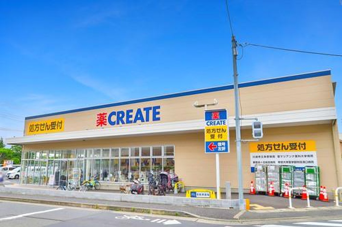 ドラックストア　クリエイトSD（ドラッグストア）まで135m