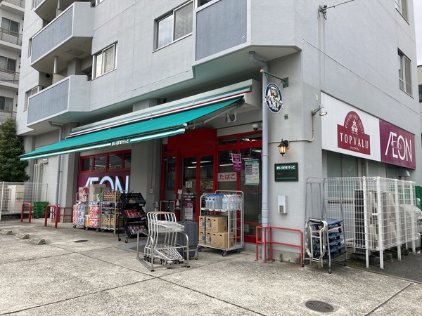 スーパー　まいばすけっと西葛西７丁目店（スーパー）まで283m