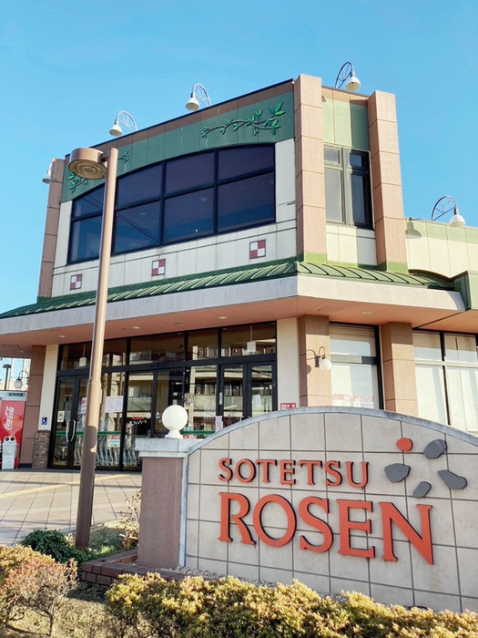 スーパー　そうてつローゼンかしわ台店（スーパー）まで910m
