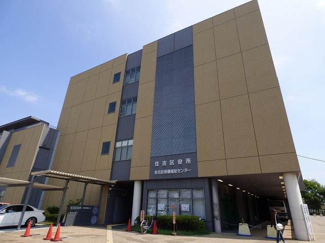 役所　住吉区役所（役所）まで468m