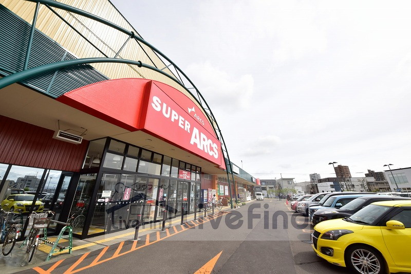 スーパー　スーパーアークスイースト（スーパー）まで205m