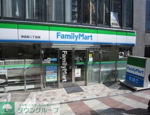 コンビニ　ファミリーマート神宮前店（コンビニ）まで560m
