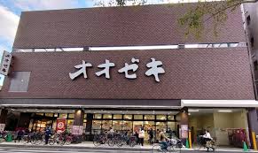 スーパー　スーパーオオゼキ戸越六丁目店（スーパー）まで132m