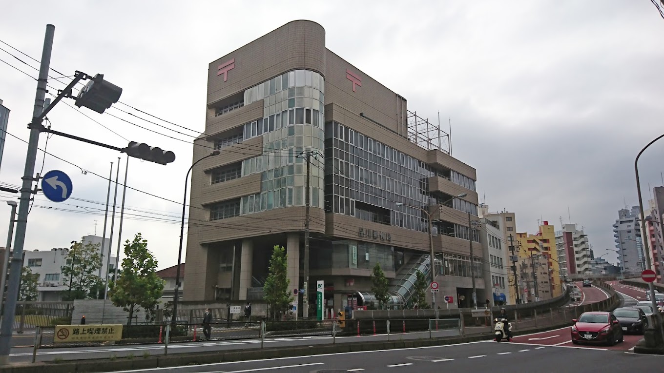 郵便局　品川豊郵便局（郵便局）まで329m