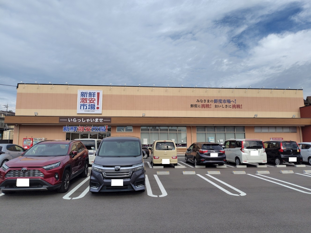 スーパー　新鮮激安市場!木幡店（スーパー）まで385m