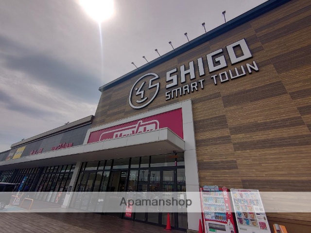 ショッピングセンター　四郷スマートタウン（ショッピングセンター）まで2812m