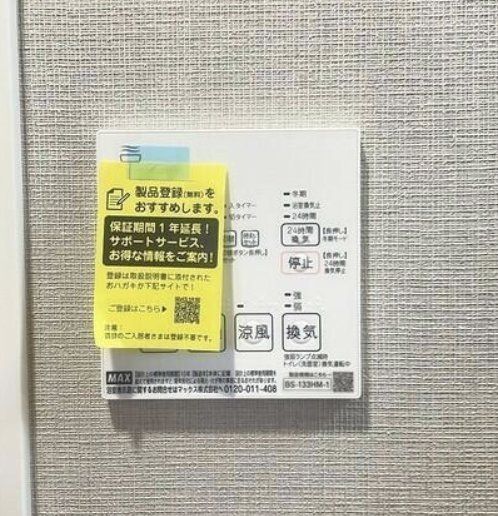 その他設備　設備