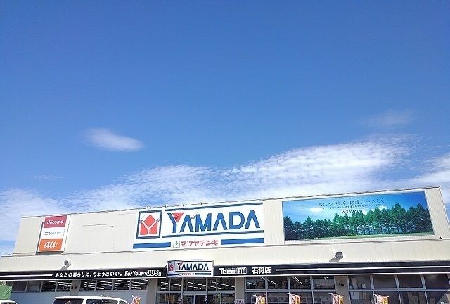 その他　ヤマダ電機テックランド石狩店（その他）まで1100m
