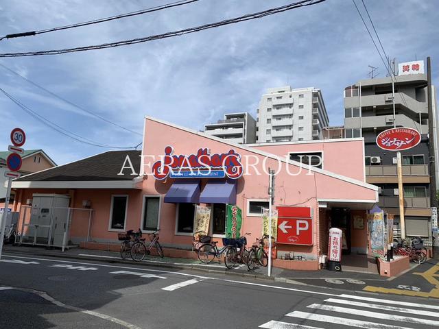 飲食店　ジョナサン 大谷田店（飲食店）まで147m