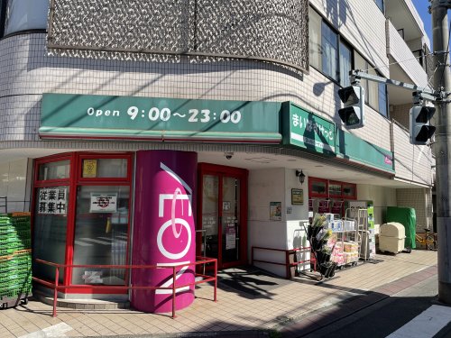 スーパー　まいばすけっと（スーパー）まで540m