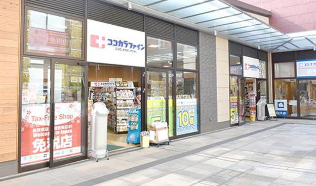 ドラックストア　ココカラファイン南町田グランベリーパーク店（ドラッグストア）まで1751m