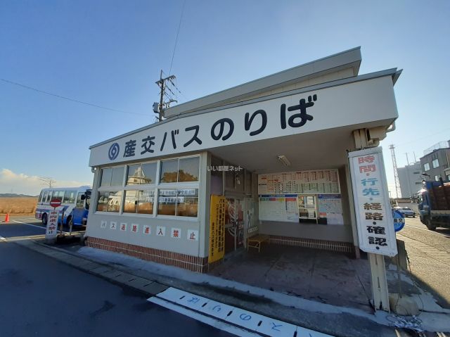 その他　産交バス三角営業所（その他）まで783m