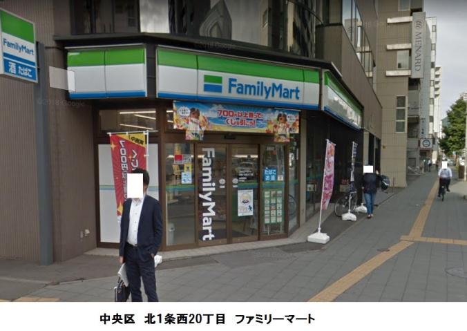 コンビニ　ファミリーマート（コンビニ）まで88m