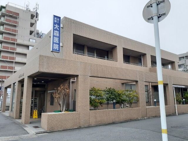 病院　大森医院（病院）まで900m