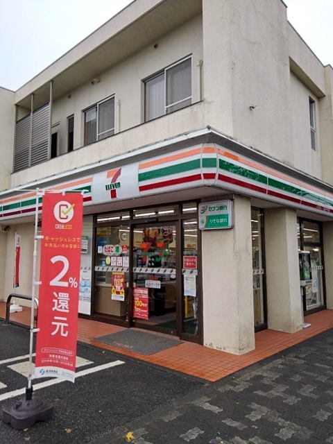 コンビニ　セブンイレブンあきる野山田店（コンビニ）まで260m