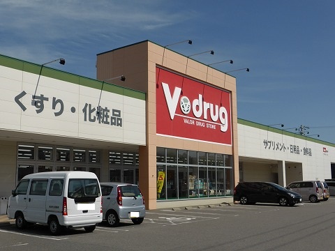 ドラックストア　V・drug 高浜店（ドラッグストア）まで1049m