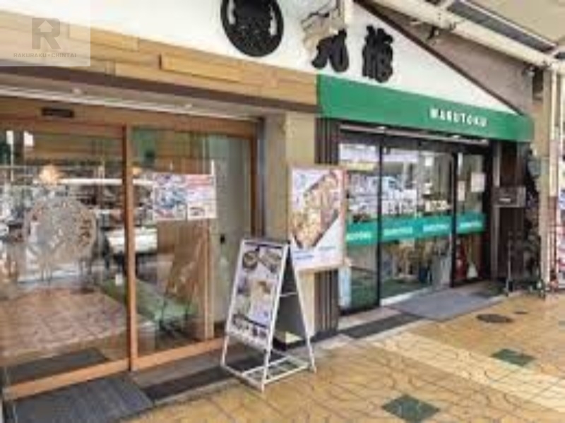 スーパー　スーパーマルトク（スーパー）まで244m