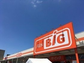 ショッピングセンター　ザ・ビッグ佐久インターウェーブ店（ショッピングセンター）まで2751m