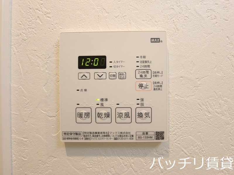 その他設備　別号室の画像。現況を優先します。