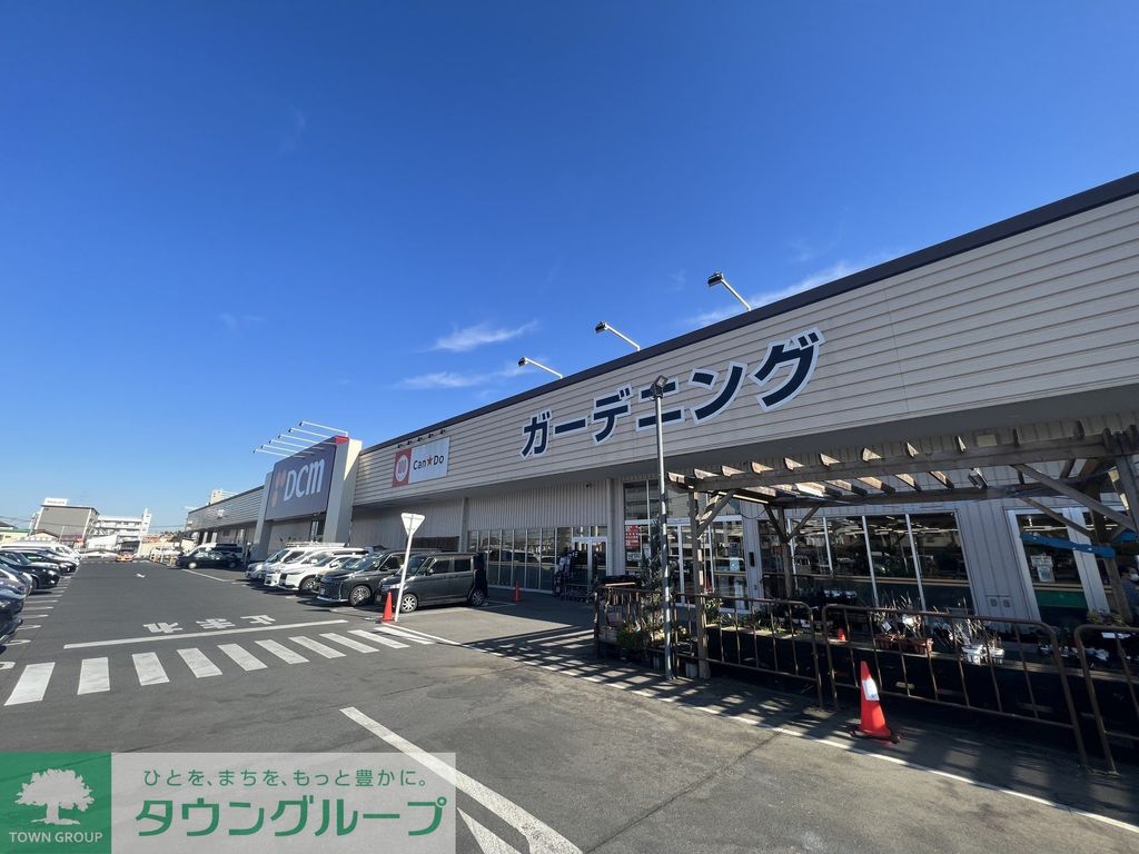 ホームセンター　DCM　さいたま蓮沼店（ホームセンター）まで1850m