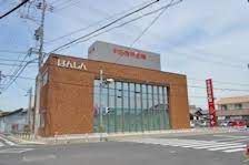 その他　半田信用金庫乙川支店（その他）まで734m