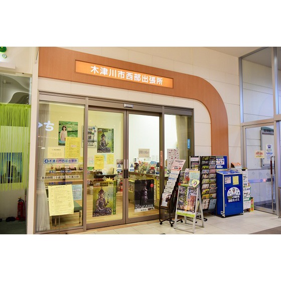 役所　木津川市役所西部出張所（役所）まで564m