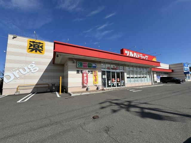 ドラックストア　ツルハドラッグ里塚緑ヶ丘店（ドラッグストア）まで458m