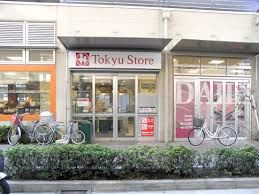スーパー　東急ストア不動前店（スーパー）まで493m