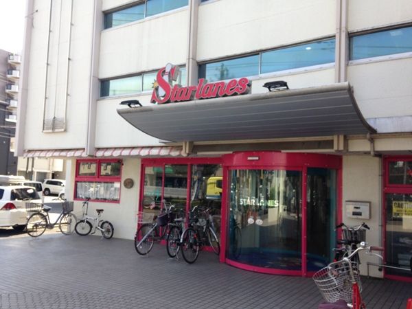 その他　所沢スターレーン（その他）まで765m