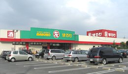 その他　ＳＵＰＥＲＭＡＲＫＥＴまるもまりやま店（その他）まで987m