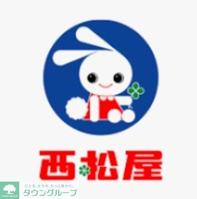 ショッピングセンター　西松屋博多板付店（ショッピングセンター）まで460m