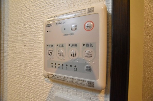 その他設備　★雨の日も安心♪浴室冷暖房乾燥機付き★
