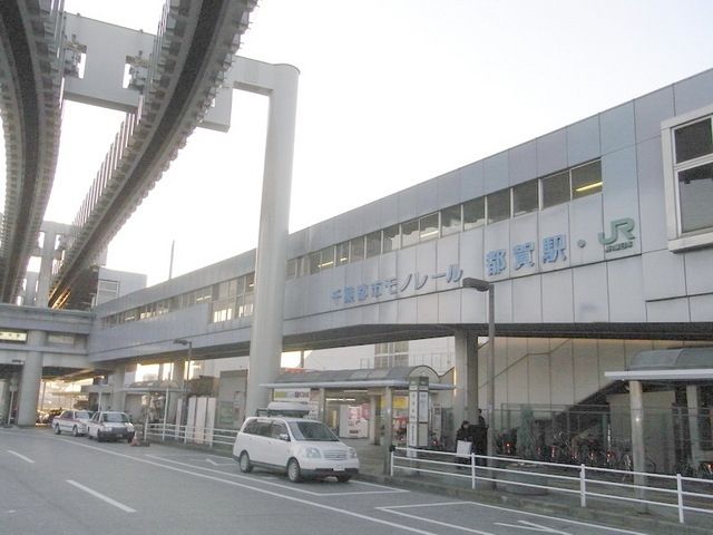 その他　都賀駅（その他）まで1200m