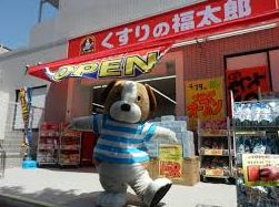 ドラックストア　くすりの福太郎幕張本郷店（ドラッグストア）まで1343m