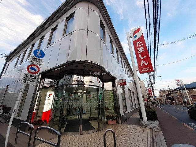銀行　多摩信用金庫恋ケ窪支店（銀行）まで729m