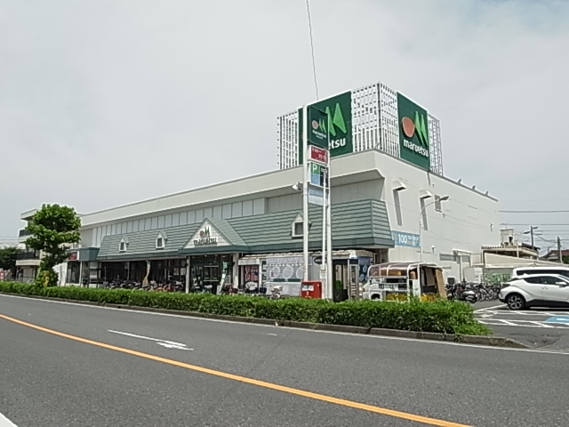 スーパー　マルエツ元郷店（スーパー）まで1223m