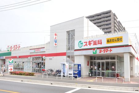 スーパー　ヨークマート下前店（スーパー）まで857m
