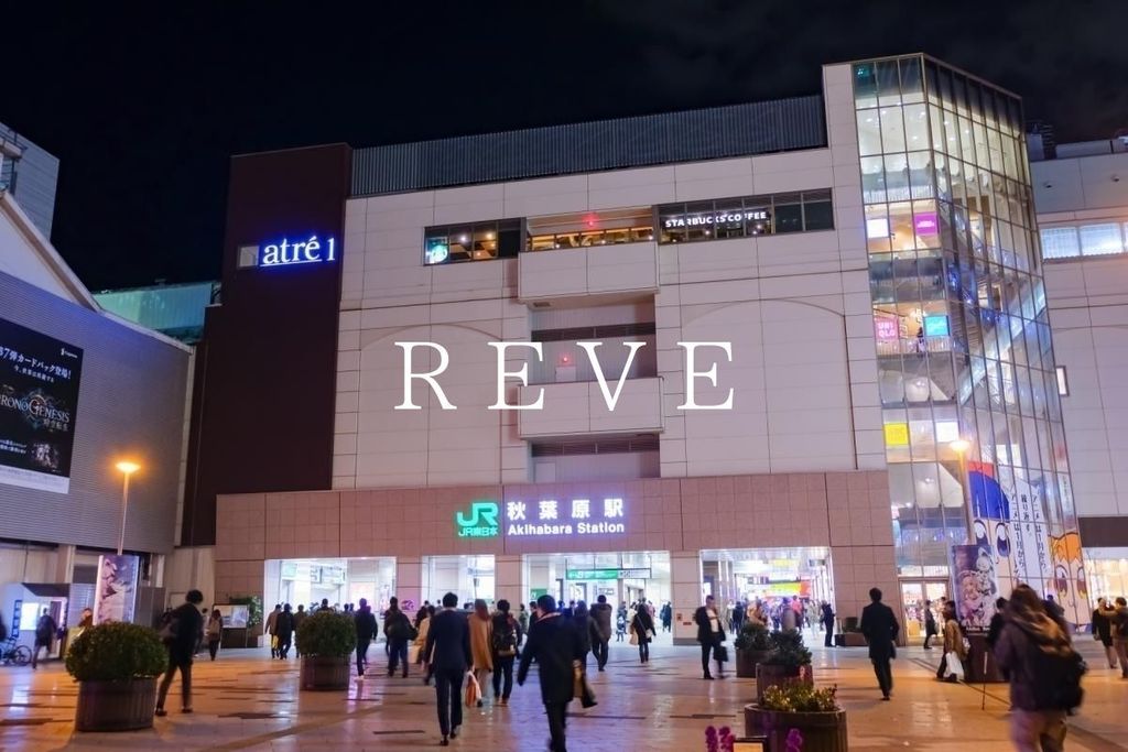 ショッピングセンター　アトレ秋葉原1（ショッピングセンター）まで800m